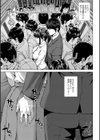 初恋はチカンでした【1話立ち読み付き】試し読み5ページ