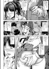 初恋はチカンでした【1話立ち読み付き】試し読み6ページ
