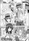 極上！！ハーレム館【1話立ち読み付き】試し読み3ページ