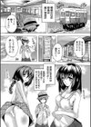 極上！！ハーレム館【1話立ち読み付き】試し読み5ページ