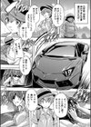 極上！！ハーレム館【1話立ち読み付き】試し読み6ページ