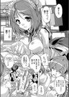 極上！！ハーレム館【1話立ち読み付き】試し読み8ページ