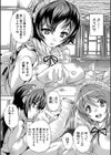 極上！！ハーレム館【1話立ち読み付き】試し読み9ページ