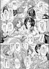 極上！！ハーレム館【1話立ち読み付き】試し読み10ページ