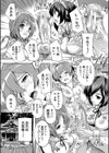 極上！！ハーレム館【1話立ち読み付き】試し読み11ページ