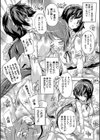 極上！！ハーレム館【1話立ち読み付き】試し読み16ページ
