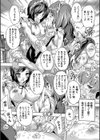 極上！！ハーレム館【1話立ち読み付き】試し読み17ページ