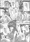 極上！！ハーレム館【1話立ち読み付き】試し読み22ページ