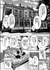 極上！！ハーレム館【1話立ち読み付き】試し読み23ページ