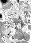 極上！！ハーレム館【1話立ち読み付き】試し読み25ページ