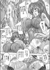 極上！！ハーレム館【1話立ち読み付き】試し読み33ページ