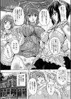 極上！！ハーレム館【1話立ち読み付き】試し読み36ページ