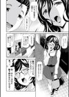 人妻豚舎 〜楽園の妻たち〜試し読み2ページ
