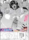 人妻豚舎 〜楽園の妻たち〜試し読み4ページ