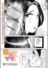 娘のために熟れたママは試し読み2ページ