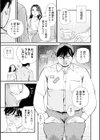 娘のために熟れたママは試し読み3ページ