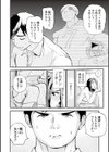 娘のために熟れたママは試し読み4ページ
