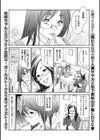 しつけ妻 〜サヤカ＆ケンゴ〜試し読み1ページ
