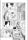 しつけ妻 〜サヤカ＆ケンゴ〜試し読み3ページ