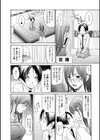 しつけ妻 〜サヤカ＆ケンゴ〜試し読み4ページ