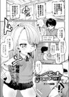 オナニー大好きぷにまんサキュバス柊子ちゃん試し読み1ページ