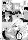 オナニー大好きぷにまんサキュバス柊子ちゃん試し読み2ページ