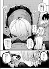 オナニー大好きぷにまんサキュバス柊子ちゃん試し読み4ページ