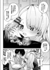 オナニー大好きぷにまんサキュバス柊子ちゃん試し読み6ページ