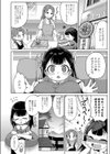 神楽試し読み2ページ