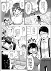 神楽試し読み3ページ