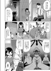 神楽試し読み4ページ