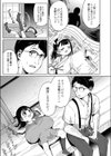 神楽試し読み5ページ
