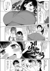 神楽試し読み6ページ