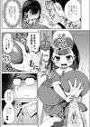 神楽試し読み7ページ