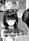 アプリ開いたら異種族と性交することになったってマジ？【デジタル特装版】試し読み1ページ