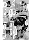 アプリ開いたら異種族と性交することになったってマジ？【デジタル特装版】試し読み10ページ