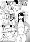 肉食系女子のおねだり絶頂セックス試し読み3ページ