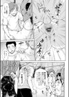 肉食系女子のおねだり絶頂セックス試し読み11ページ