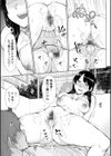肉食系女子のおねだり絶頂セックス試し読み13ページ