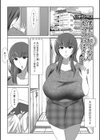 僕しか知らない本当のおばさん試し読み1ページ