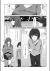 僕しか知らない本当のおばさん試し読み2ページ