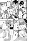 嫁とも試し読み3ページ
