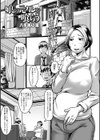 娘の元カレを喰らう試し読み1ページ
