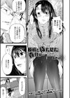 原稿を待たせた責任は… 〜美人奥様との寝取りライフ〜試し読み1ページ