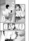 原稿を待たせた責任は… 〜美人奥様との寝取りライフ〜試し読み3ページ