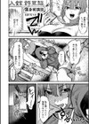 襲う相手を間違えました！試し読み2ページ