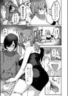 襲う相手を間違えました！試し読み3ページ