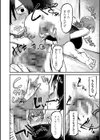 襲う相手を間違えました！試し読み4ページ