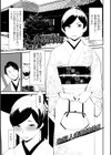 人妻緊縛術試し読み1ページ