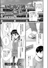 いじめ学級狙われた無毛ワレメ 《加筆改訂版》試し読み1ページ